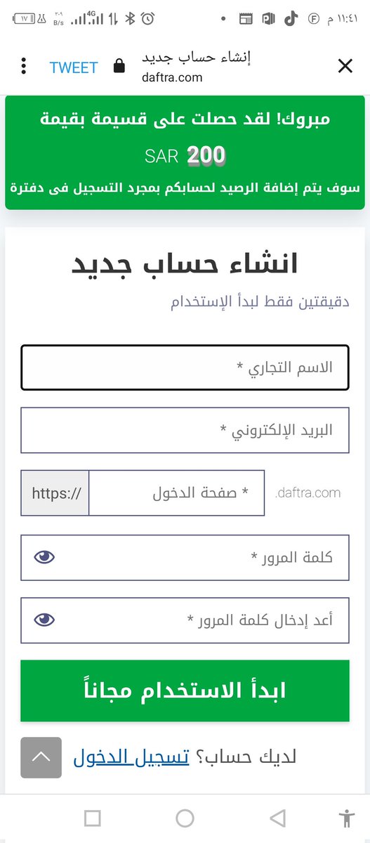 🔺لكل من يبي برنامج محاسبي سهل لإدارة أعماله.😍

 اليوم راح أقدم لكم برنامج (دفترة)المحاسبي،من أفضل ال...