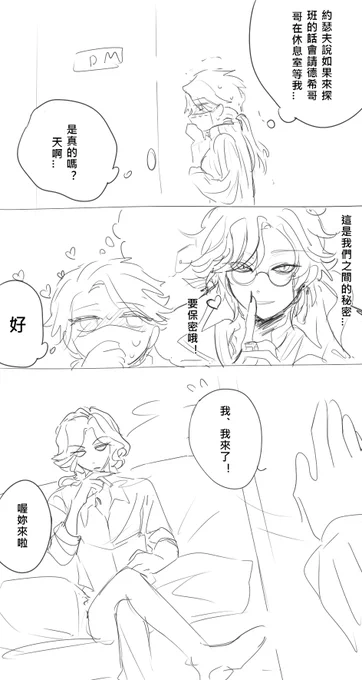 委託人x伊妹(偶像房客和粉絲房東)
畫這組好舒壓😌 