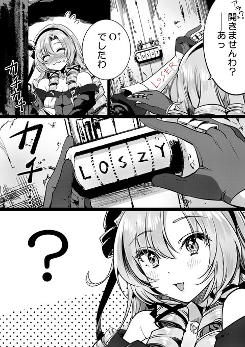 暗号は「LOSER」
#サロメ百万展
https://t.co/GlAc3v5NOn 