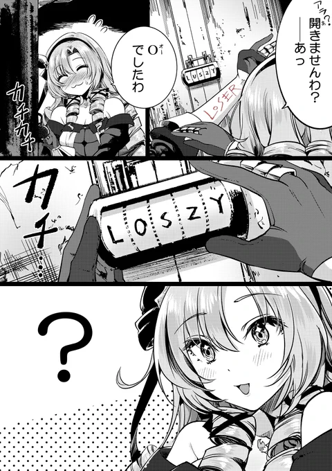 暗号は「LOSER」
#サロメ百万展
https://t.co/GlAc3v5NOn 