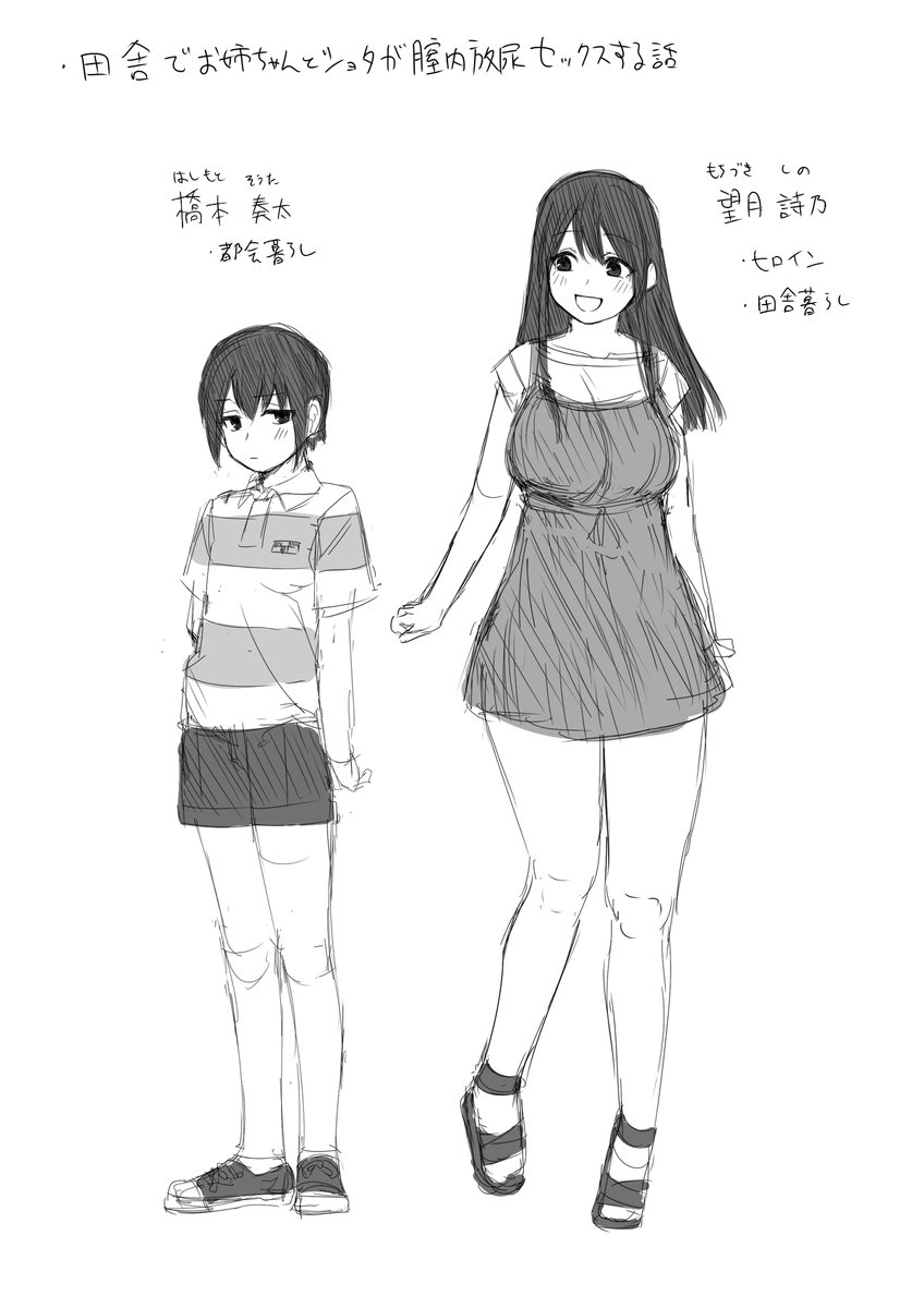 こっちは同人で描こうとしてるやつ 