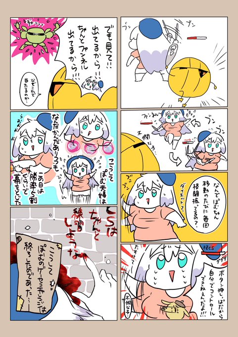 嫁さんがマキオンを始める話14-3、14-4(終わり) 