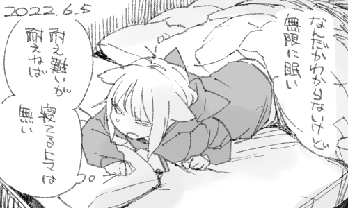 耐え難くても耐えろ! 