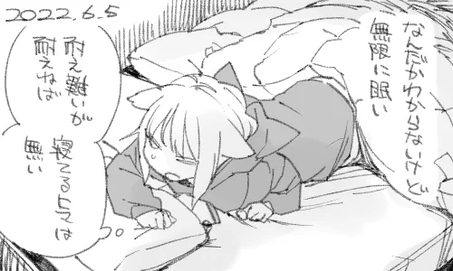 耐え難くても耐えろ! 