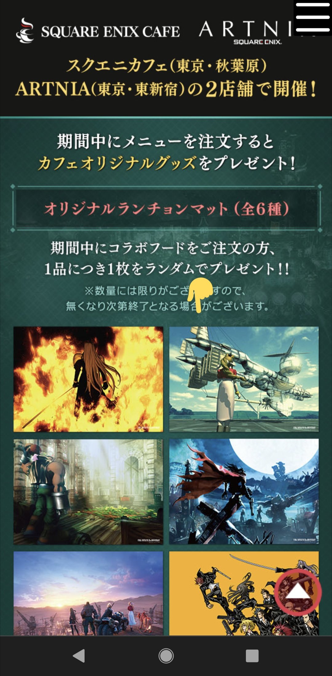 ☆ ハードケースでの発送 ☆ FINAL FANTASY VII 25th ANNIVERSARY CAFE