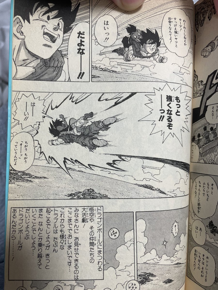 ドラゴンボールz 最終回 最新情報まとめ みんなの評価 レビューが見れる ナウティスモーション