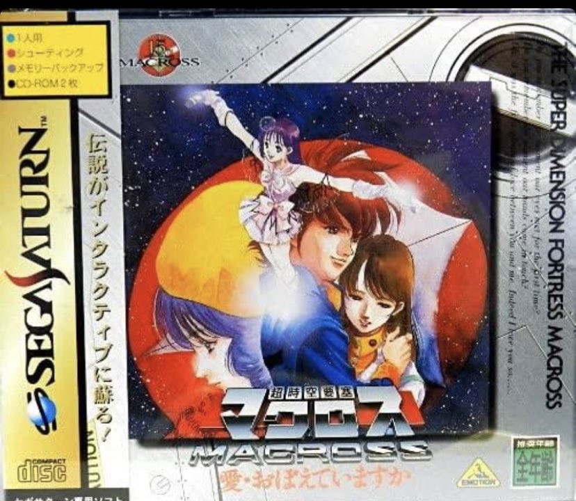 新作入荷 Y Shinさま専用 超時空要塞マクロス 愛 おぼえていますか 家庭用ゲームソフト Mgahop Com Br