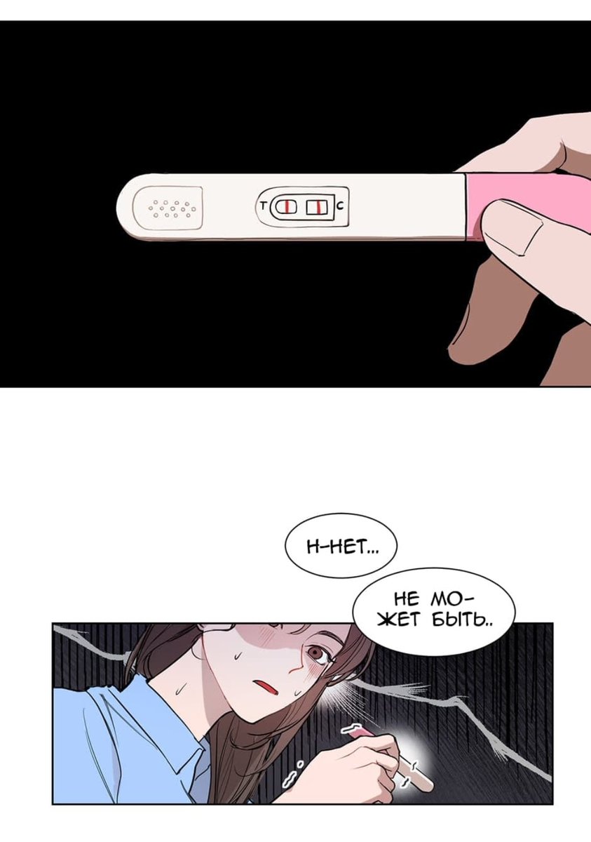 Две полоски для бывшего босса читать. Мем у меня 2 полоски. Две полоски для бывшего босса читать. Мой новый хозяин кира лафф читать онлайн бесплатно полностью. Две полоски для бывшего босса читать.