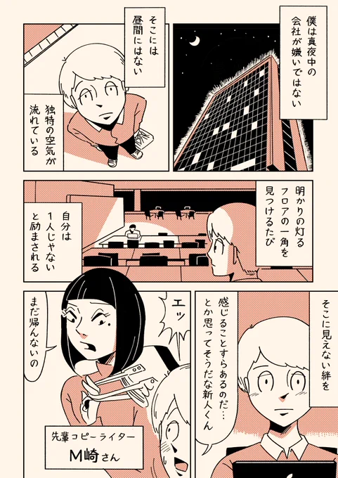 コピーライターがちゃんと寝なくてはいけない理由
(1/2) 