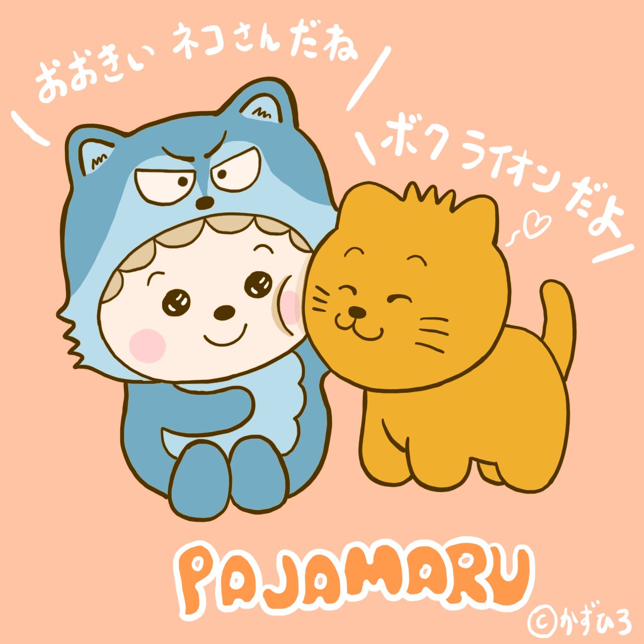 パジャまる パジャまる ねこさん イラスト イラスト好きと繋がりたい 絵 絵描きさんと繋がりたい 絵柄が好みって人にフォローされたい ゆるい絵 ゆるいイラスト ゆるキャラ 夢 子供 どうぶつ ハート T Co Dwaf38en7t