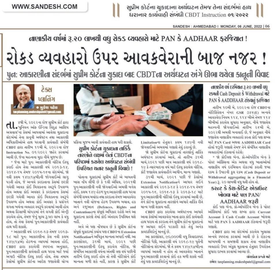 Cash Deposits & Withdrawals in the aggregate in a Financial Year exceeding Rs. 20 Lakhs to be in the IT Radar! @TaxPlanningPTP #IncomeTax #MukeshPatelTax #CashTransactions