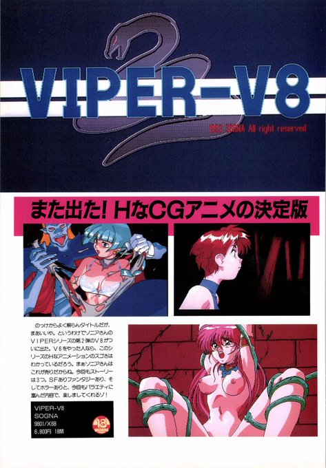おはPCAngel『VIPER-V8』の女の子動きまくってえろえろですw 