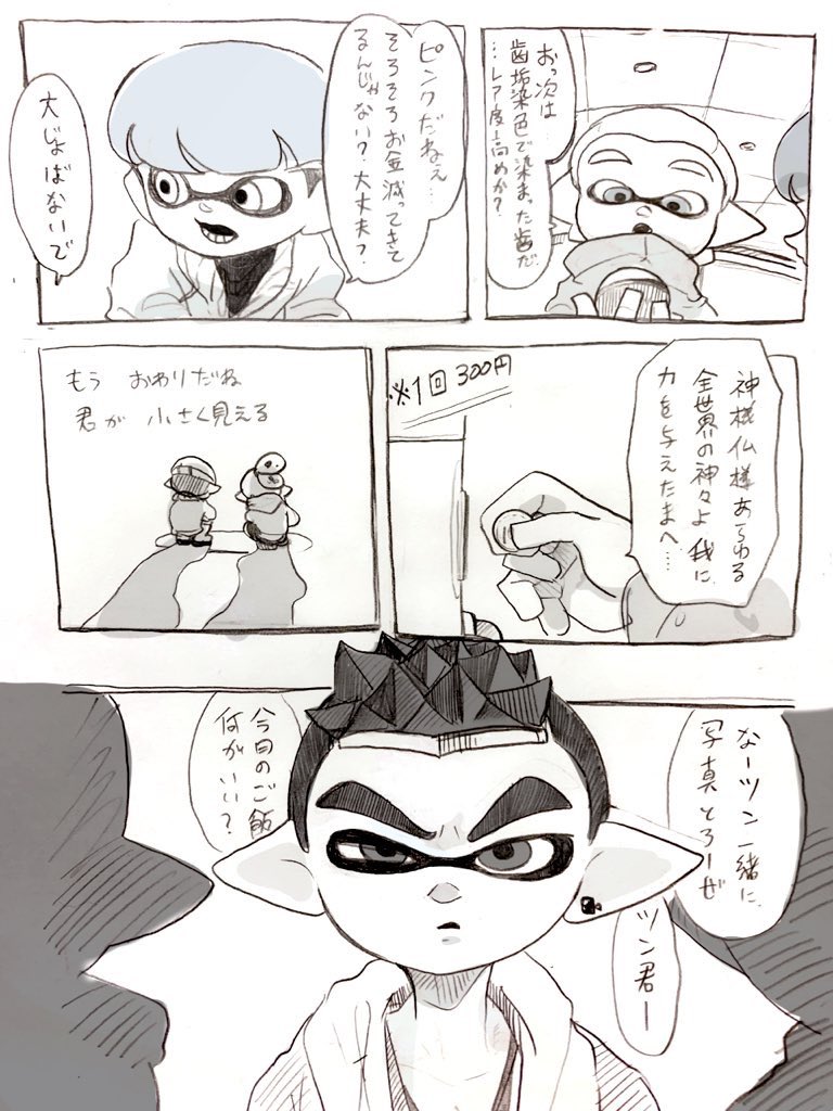 くだらないガチャガチャって

魅力的なんだもの。

過去作品より 