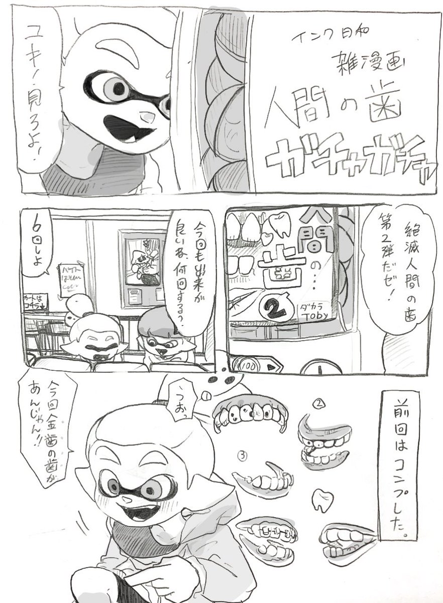 くだらないガチャガチャって

魅力的なんだもの。

過去作品より 