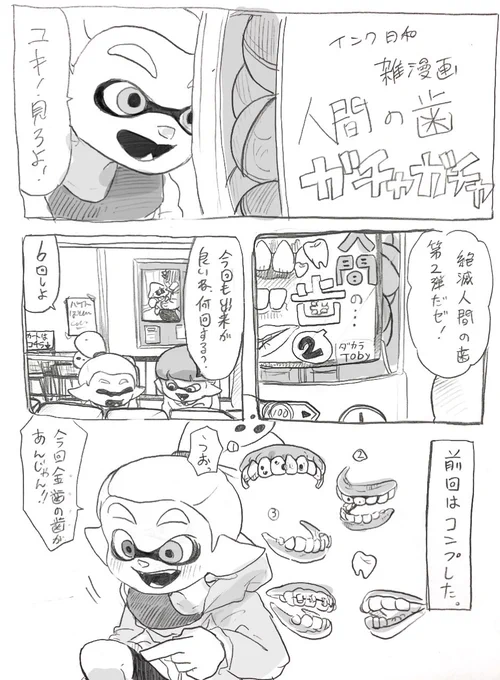 くだらないガチャガチャって

魅力的なんだもの。

過去作品より 