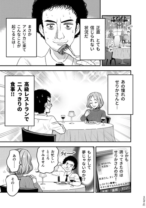 マンガ教室の宿題で描いた、宇宙兄弟の二次創作マンガ。久しぶりに二次創作したけど妄想5000%の世界は楽しいな!!#宇宙兄弟 #二次創作 #コルクラボマンガ専科 #課題絵 