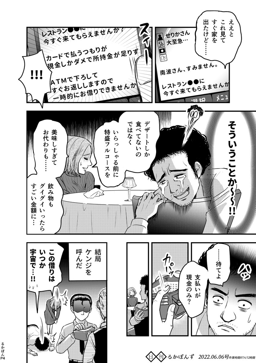 マンガ教室の宿題で描いた、宇宙兄弟の二次創作マンガ。
久しぶりに二次創作したけど妄想5000%の世界は楽しいな!!😍

#宇宙兄弟 #二次創作 #コルクラボマンガ専科 #課題絵 