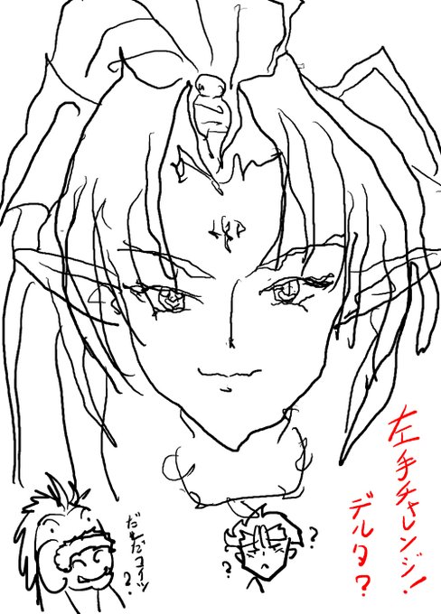 記憶で左手チャレンジ!
今回は #ワーズワース のデルタ!😉
…色々と似て無さ過ぎてオリジナルかと思うレベル。
髪は大分違うわ頭のコブラも形状が違うし額の模様が小さすぎる…
見なかった事にしよう…😑
最近頭のHDDがチョコチョコ壊れてる感じ。😅 