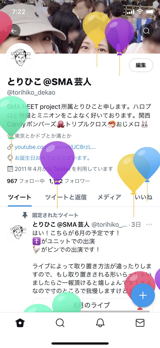 とりひこ Sma芸人 Torihiko Dekao Twitter