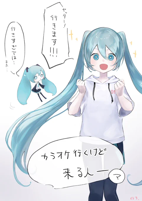 #初音ミク  今日はお出かけ