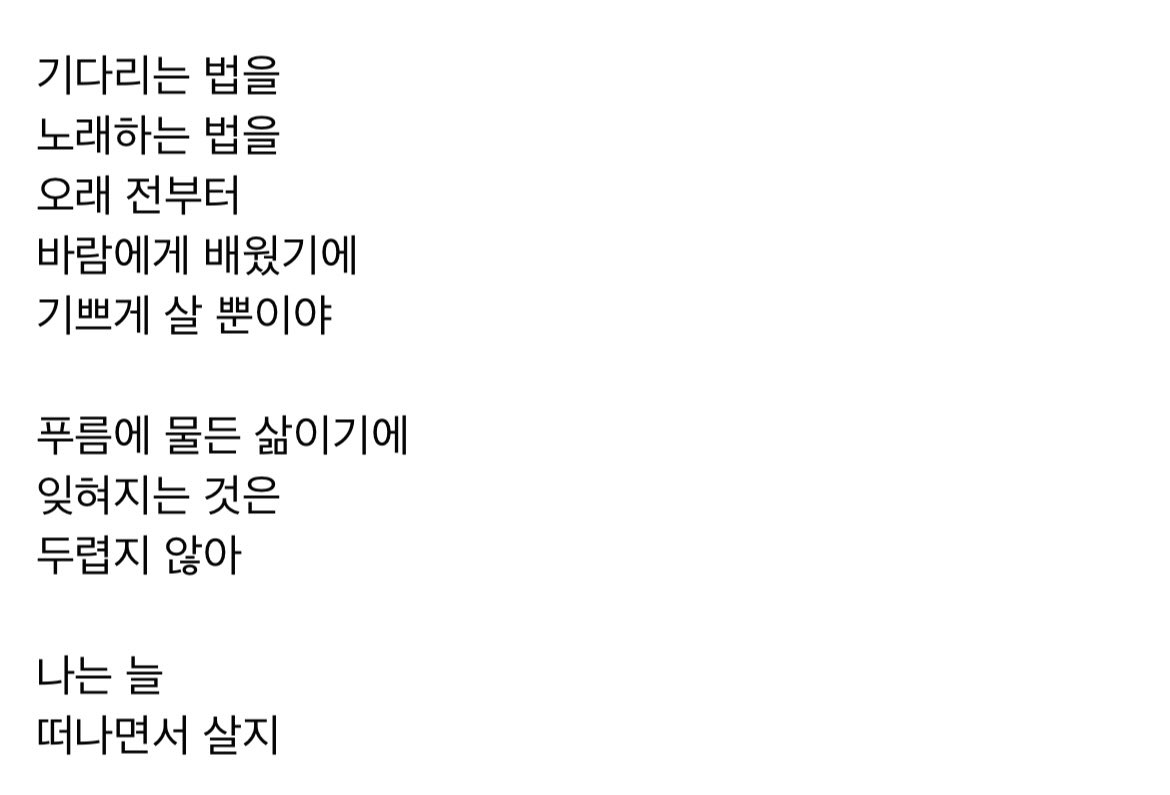 nylee21's tweet image. 어제 지지자 모임에서 이해인 수녀님의 시 '풀꽃의 노래'를 암송해 드렸습니다.

바람에 날린 씨앗이 아무 곳에서나 싹트고 자라 꽃을 피우고 다시 씨앗을 잉태하는 야생화의 삶을 생각하며 음미해 보시지요.

세상을 위해 기쁘게 헌신하시는 수많은 사람들께 감사드리며 바칩니다.