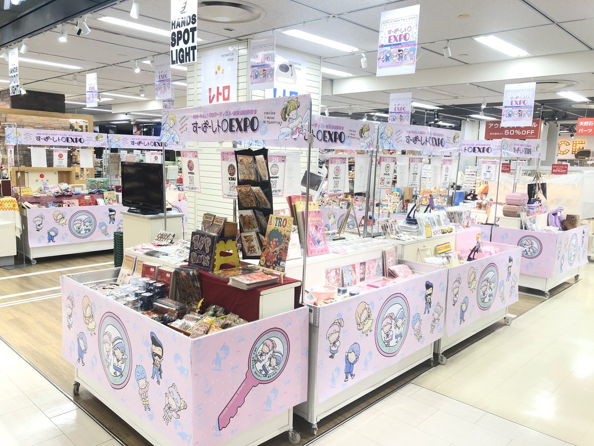 Hands_Nagoya's tweet photo. 【10階イベントスペース】
#すーぱーレトロEXPO in #東急ハンズ名古屋店 
店内の雰囲気は、こんな感じ💕

皆様のお越しをお待ちしております❗️ https://t.co/DtKmpQPjjp