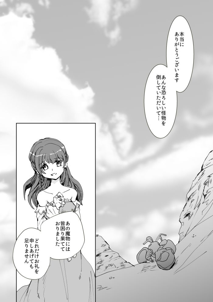 マルコシアスとアンドレアルフスとちょっぴりバラムのお話(1/8) 