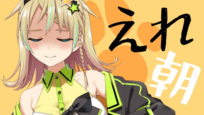 🤩配信告知🤩
このあと8:30ごろから!
運動前にまったり雑談でも～～

【#えれ朝】ざつだぁん【えれっと】 https://t.co/tt5f1nZMOP 