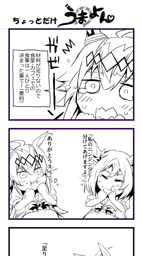 初スペっすわ 