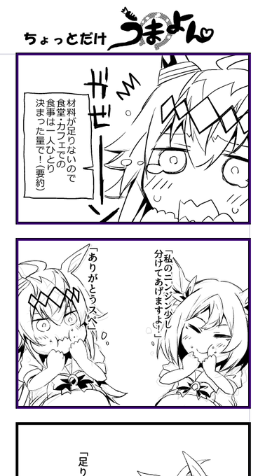 初スペっすわ 