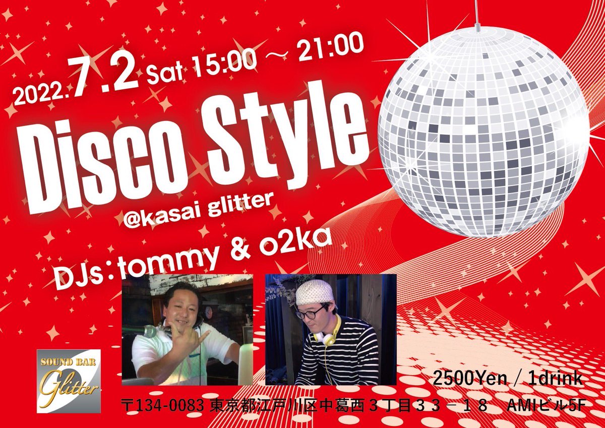 _discostyle's tweet photo. 6/4Disco Styleご来場ありがとうございました😊
サプライズなプレゼントありがとうございました‼️
心遣いに感謝致します。

さて、次回のDisco Styleは7/2開催です‼️
皆さまのご来場お待ちしております♪ https://t.co/bBDhz4qt4K