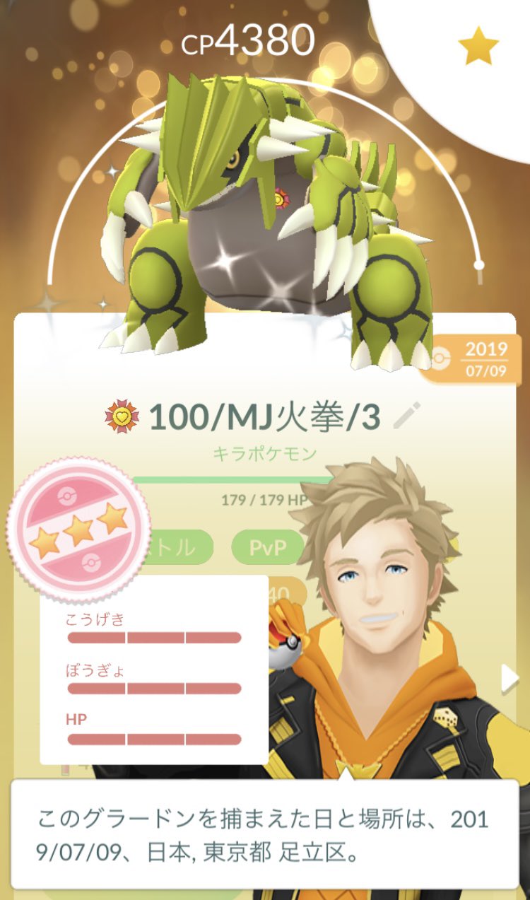 تويتر Tokyoramenlove على تويتر 招待 共闘ありがとうございました ホウエン伝説色違い100 最高の相棒 フル強化完了です 壮観 ポケモン ポケモンgo 色違い100 カイオーガ グラードン レックウザ Shundo T Co Pekevcxfzu