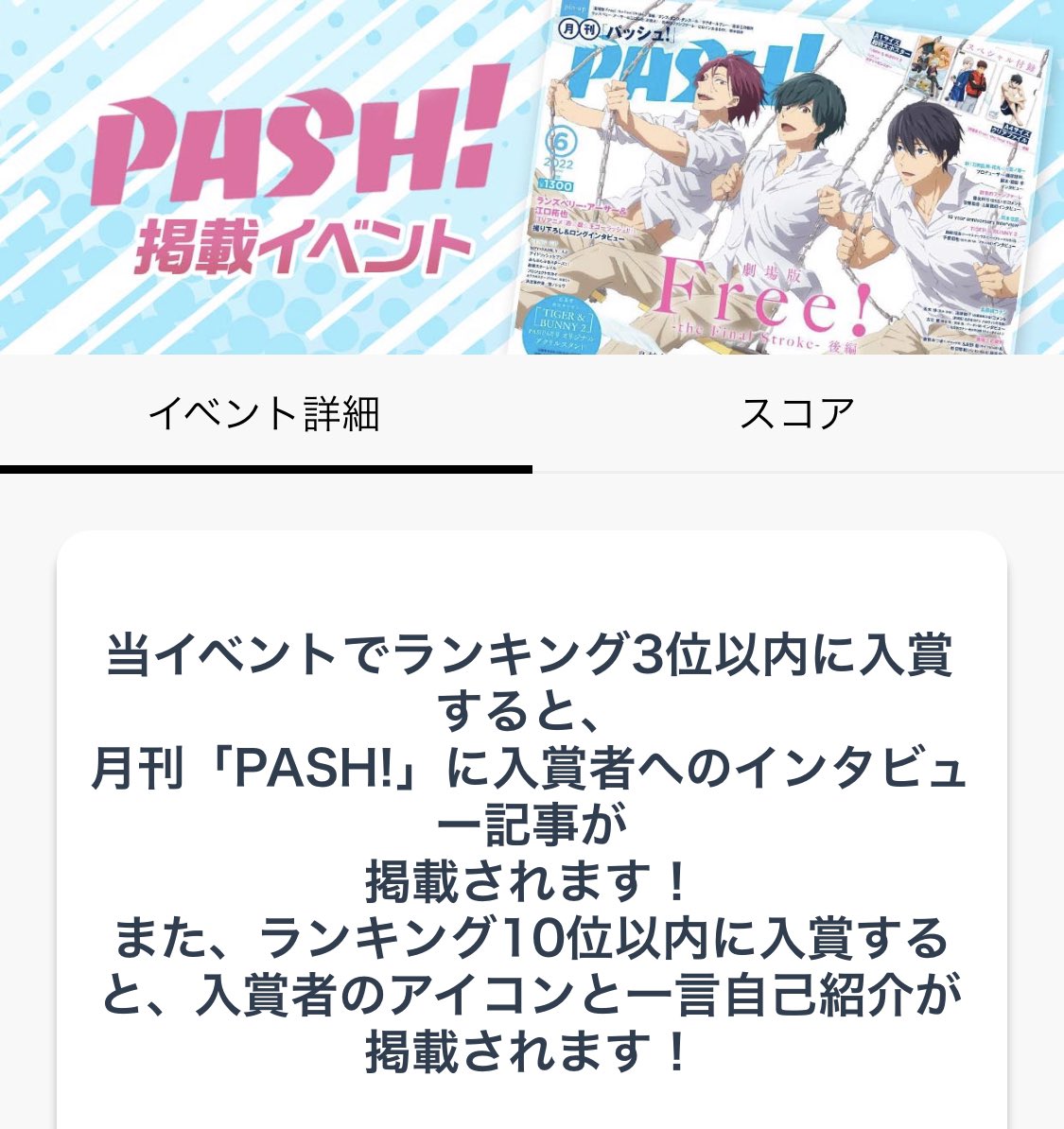 DiAXS_Lulu's tweet photo. 突然ですが6/13よりPASH掲載イベントに参加させていただきます( ᵒ̴̶̷᷄꒳ᵒ̴̶̷᷅ )
皆さん応援よろしくお願いします✨‼️ https://t.co/xM2IuNbYP2