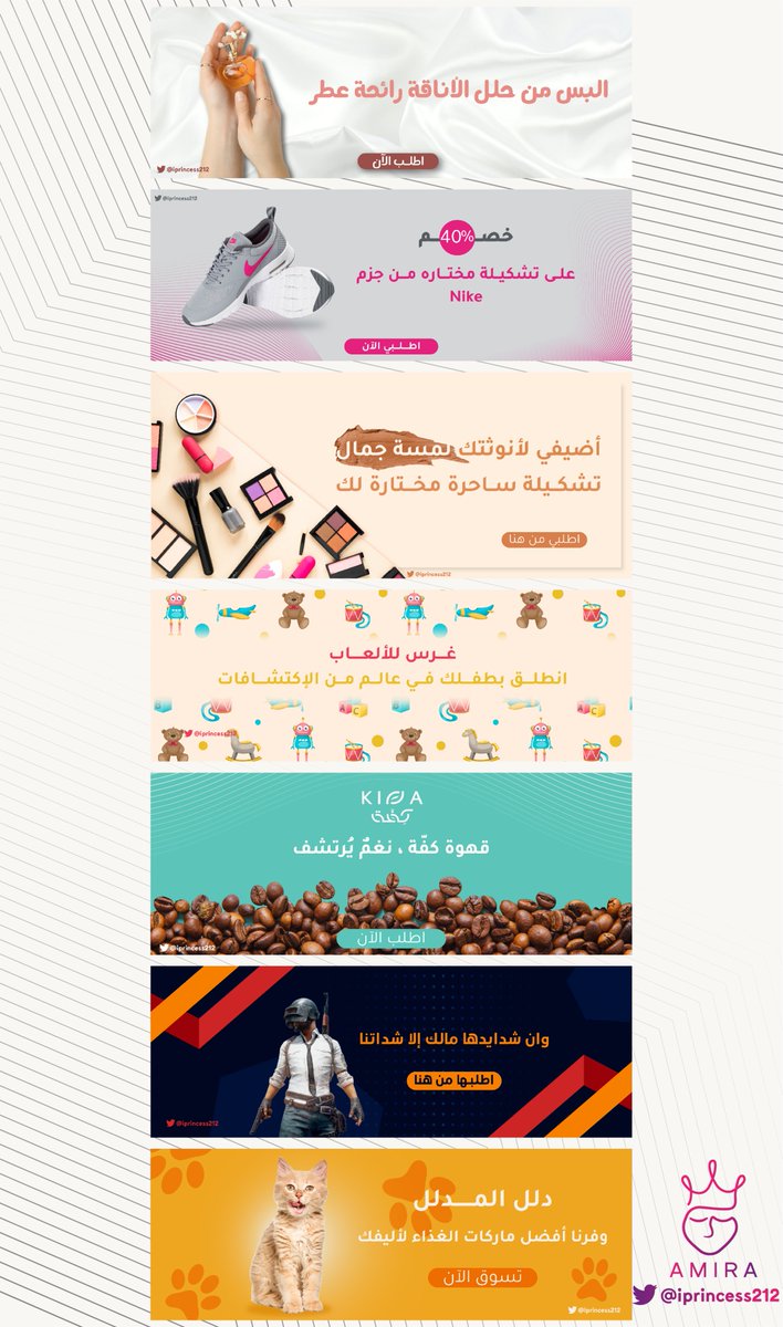 iprincess212's tweet image. تصميمي #بنر
مجموعه بنرات لفعالية @nadaalmarri13 
#تجمع_فنانيين٧ 
@Designers_Sup 
@Des_together 
@YOUR_PLATFORMM