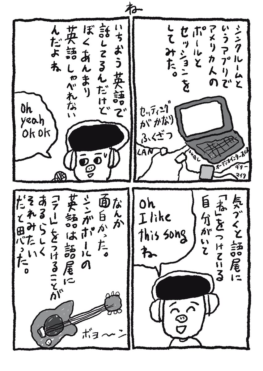 ね 