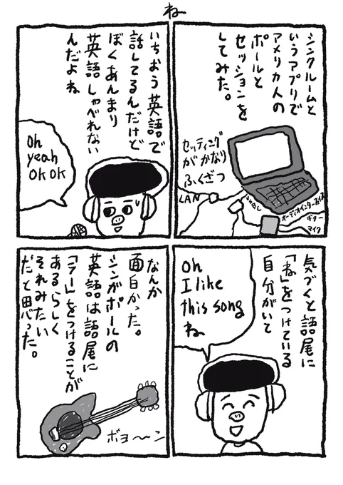 ね 
