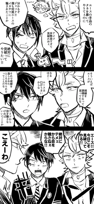 手品を見破りたい2人です🃏 