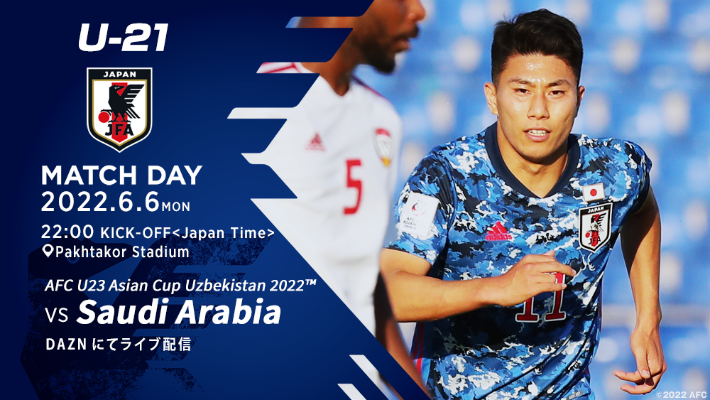 サッカー日本代表 𝐌𝐀𝐓𝐂𝐇 𝐃𝐀𝐘 3月のドバイカップで決勝を戦った相手との再戦 Afc U23 アジアカップ ウズベキスタン22 22 00ko Lt 日本時間 Gt サウジアラビア代表 Dazn T Co Ohtojmly6h