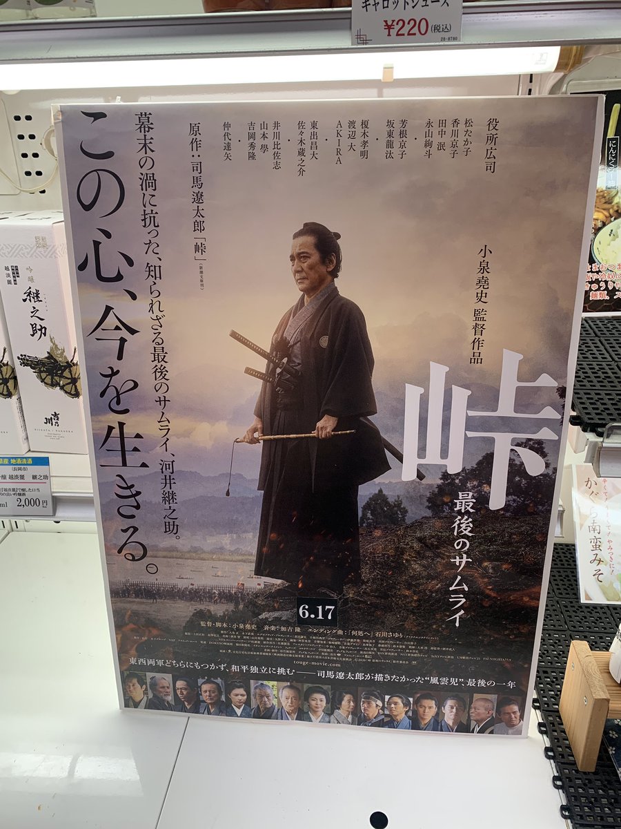 河井継之助 のtwitterリアルタイム検索結果 Meyou ミーユー 河井継之助 のtwitterリアルタイム検索結果 Meyou ミーユー