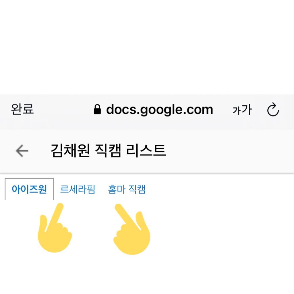 ChaewonCut's tweet image. #르세라핌 #김채원 직캠 리스트

FEARLESS 활동 무대직캠 &amp;amp; 홈마 직캠 업데이트 완료했습니다

혹시 누락된 직캠 있으면 디엠 주세요 

📎url.kr/ukg84s