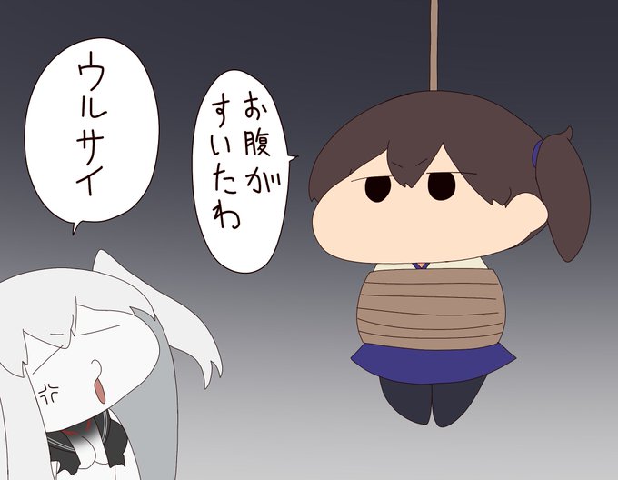 捕まっても意外と余裕な加賀さん 