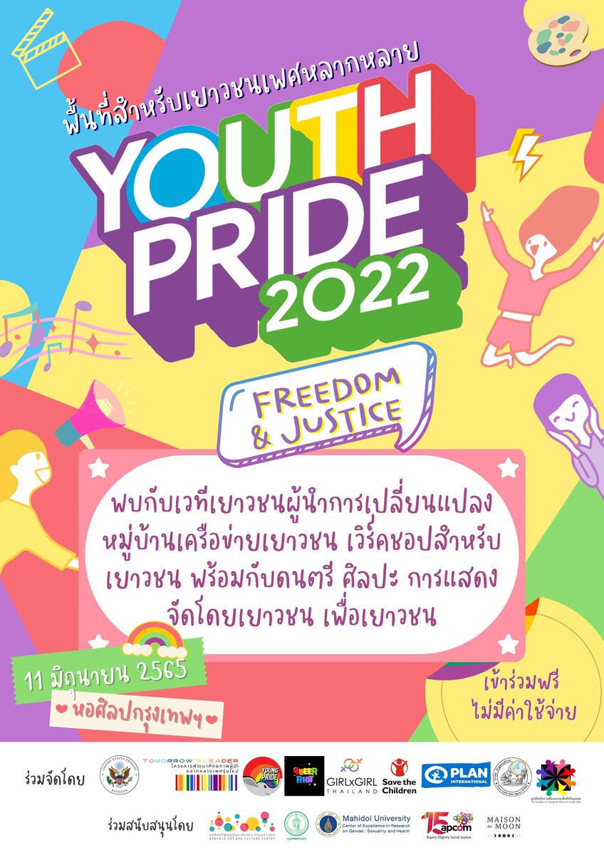 ใครยังอิน #นฤมิตไพรด์ ไม่หาย มาเจอกันต่อที่ Youth Pride ได้นะคะ

📅 วันเสาร์ ที่ 11 มิถุนายน 2565 เวลา 10:00-19:00 น.
📍 ห้องอเนกประสงค์ ชั้น 1 และลานด้านหน้า หอศิลปวัฒนธรรมแห่งกรุงเทพมหานคร (BACC)
👉 ลงทะเบียน : tinyurl.com/yc2k87ah