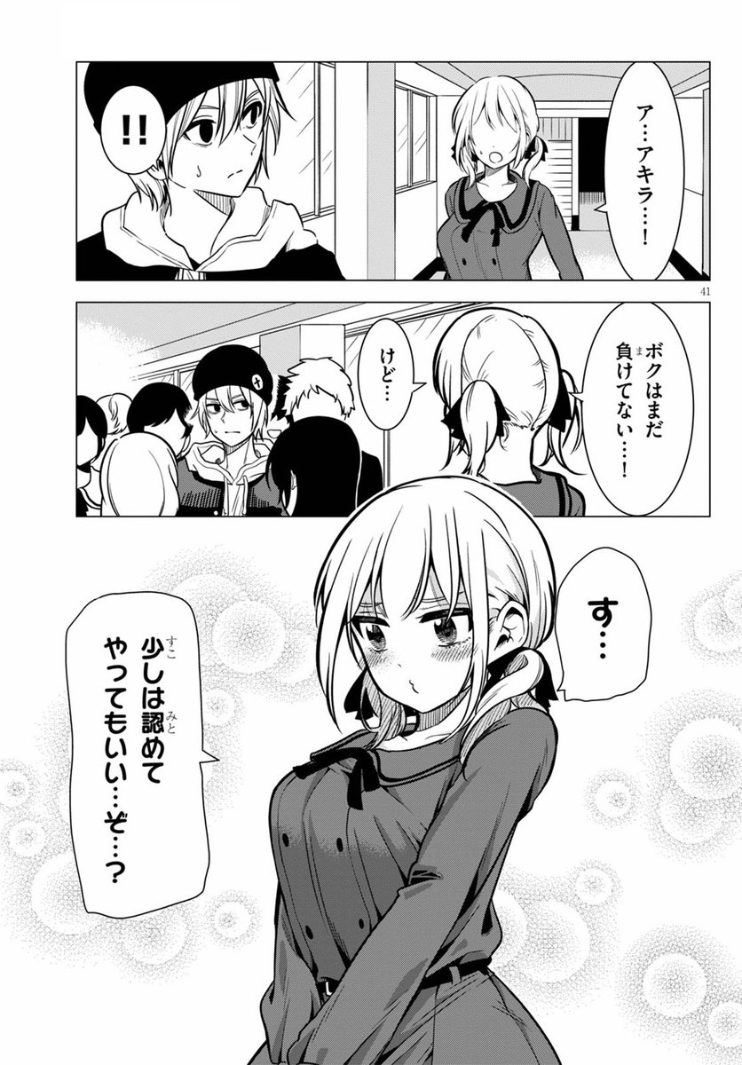 名探偵になってしまった一般人が奇跡的に無双する話(11/14) 