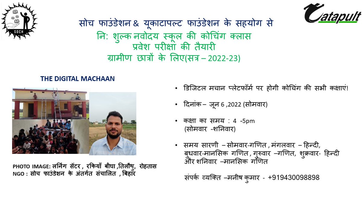 The Digital Machaan tweet media