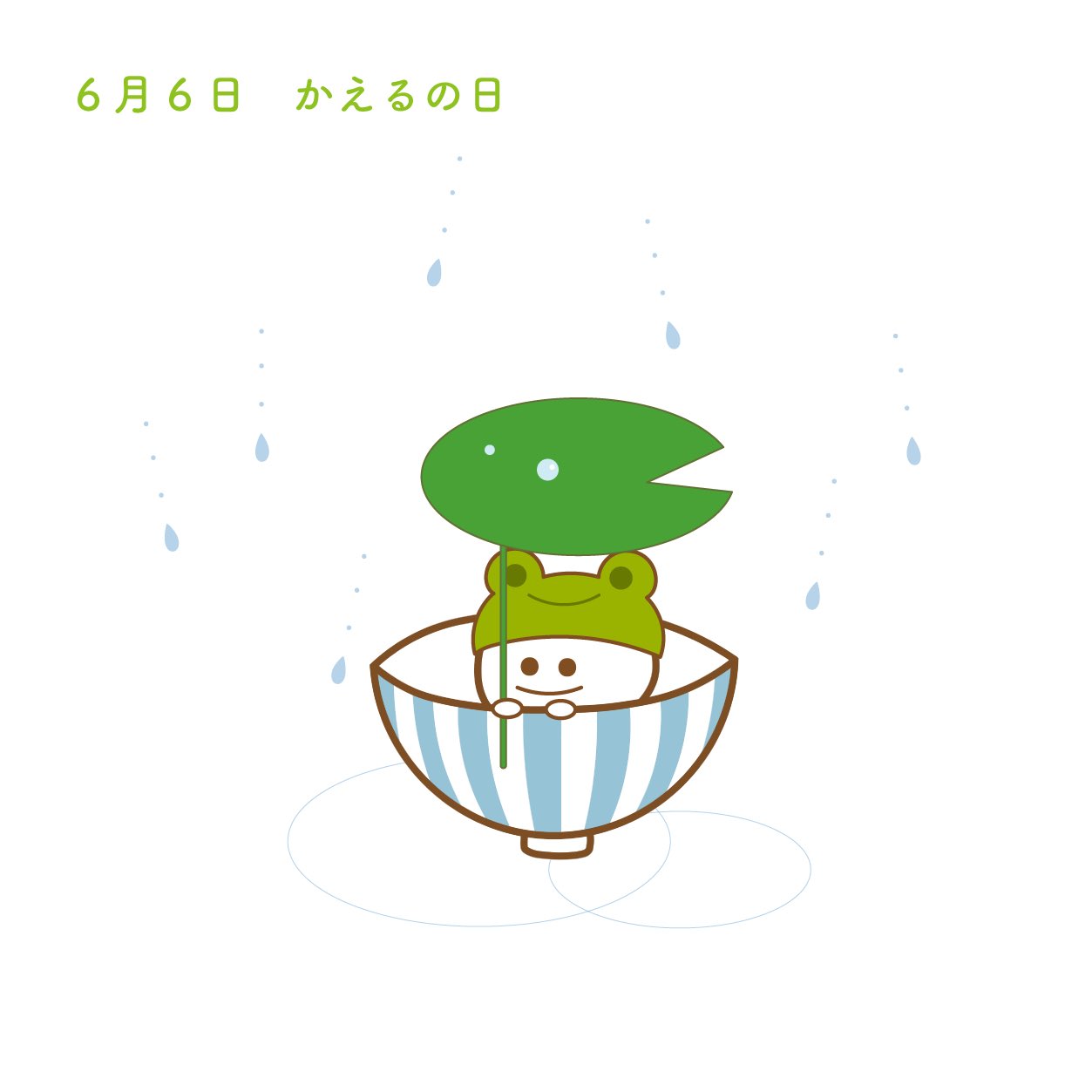 ご飯大盛りくん Lineスタンプ販売中 6月6日 かえるの日 今日は何の日 今日はかえるの日22 イラスト ゆるいイラスト Illustraion Drawing Illustrate Lineスタンプ 絵描きさんと繋がりたい カエルの日 T Co Phgw5t7gld Twitter