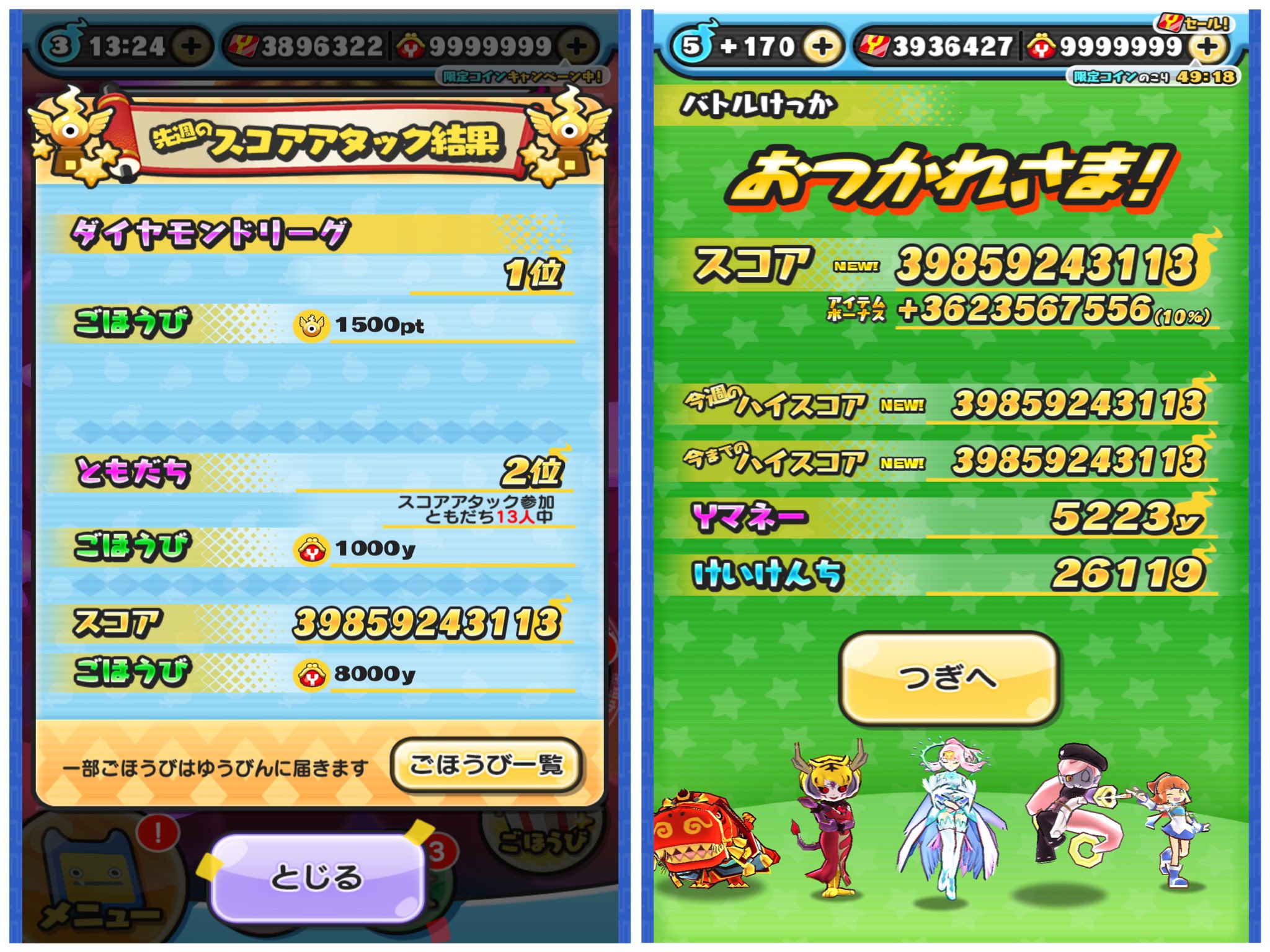 キャロル 妖怪ウォッチぷにぷに ダイヤモンドリーグで初めて1位を取れました 1fスコア上限解放のおかげで 今までのハイ スコア も更新できました T Co Uxjwtka7ve Twitter