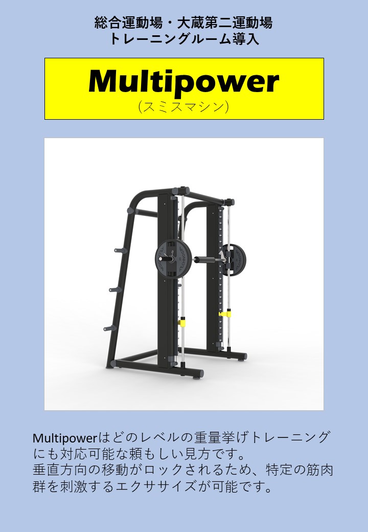 setagaya_sports's tweet photo. 📰News
総合運動場・大蔵第二運動場
トレーニングルームリニューアルオープン!
・
6月11日のリニューアルオープンに向けて、各施設の導入マシーンをカウントダウンでご紹介いたします💪( 'ω'💪)
・
📝リニューアルまであと5日
総合運動場▶︎@setagaya_sogo_t
大蔵第二運動場▶︎@setagaya_daini https://t.co/onHueorqCX