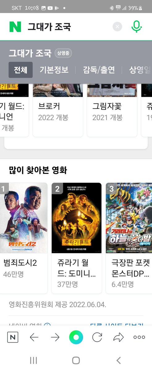'그대가 조국' 지금까지 잘 달려왔지만 더 많은 사람들이 볼 수 있게, 개봉관 지킬 수 있게 힘 씁시다~
50만을 향해서~ 아자, 아자 홧팅!!!