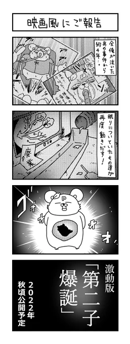 私事ですが、〝ご報告〟でございます。

#イラスト #育児 #あるある #子育て #漫画 #主婦 #思ってたんとちがう育児 #ママ #育児漫画 #4コマ漫画 #ご報告  #妊婦 #妊娠 