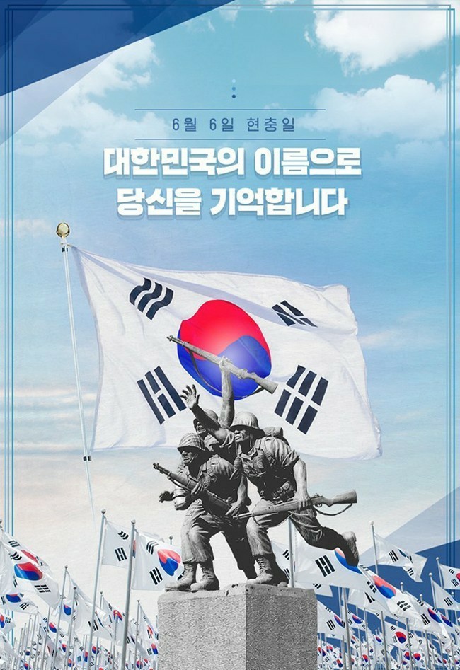 #현충일
당신의 희생을 늘 기억하겠습니다.